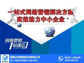 淄博爱采购入驻企创科技，助力企业信息技术咨询服务升级