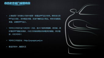 科技水晶质感产品推广演示PPT（第一季） 信息技术咨询服务